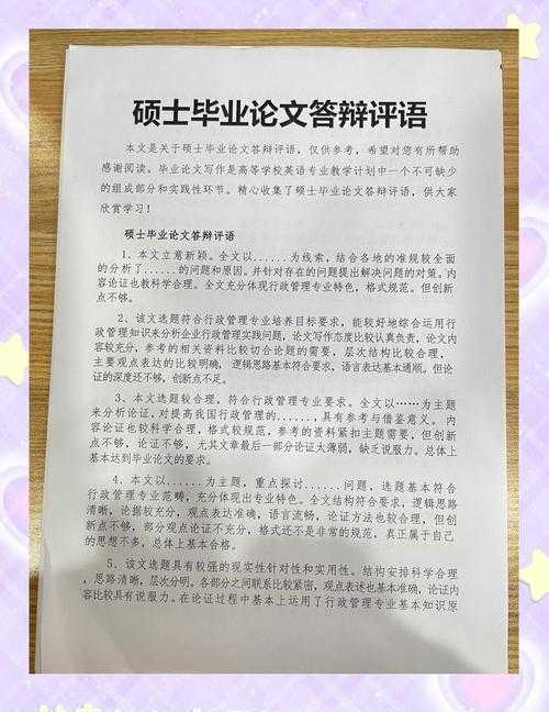 从焦虑到从容:论文开题答辩都问什么?一位学术老兵的实战指南