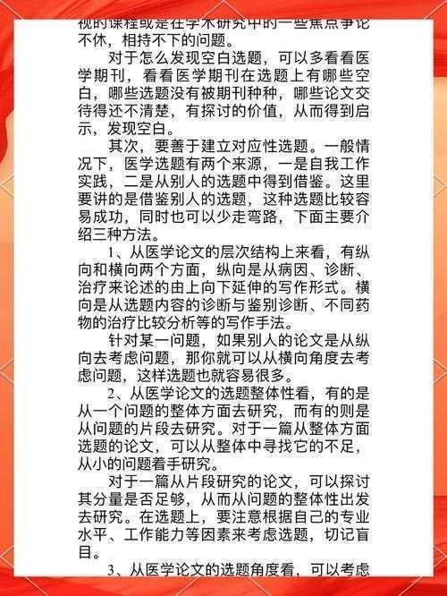 从选题到发表：数据挖掘论文怎么样才能脱颖而出？