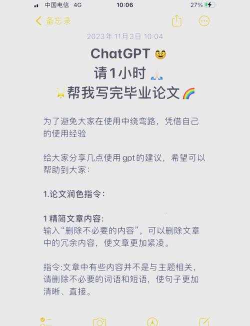 论文写作效率翻倍？看这篇就够了：如何让chatgpt帮忙改论文