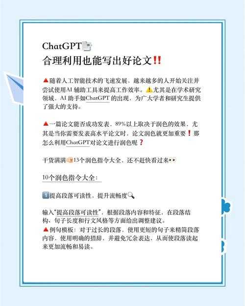 论文写作效率翻倍？看这篇就够了：如何让chatgpt帮忙改论文