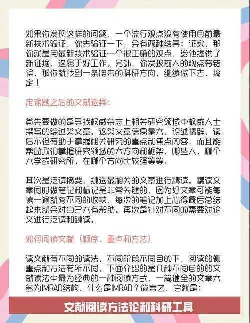 从入门到精通：揭秘高效阅读硕士论文的系统方法