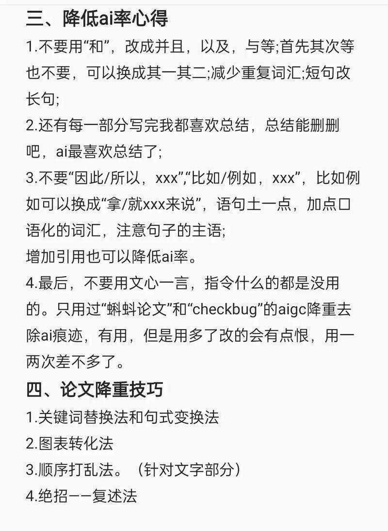 别慌！我们来聊聊“维普论文查重如何修改”的那些实战技巧