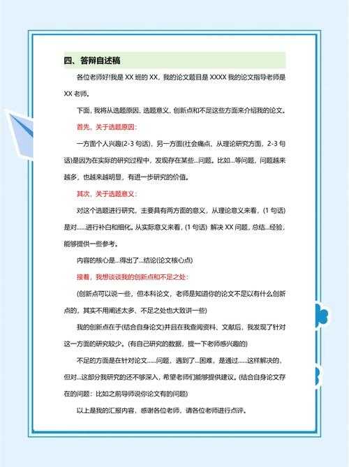 别再纠结了！深度解析：毕业论文选什么企业才能让答辩轻松过关