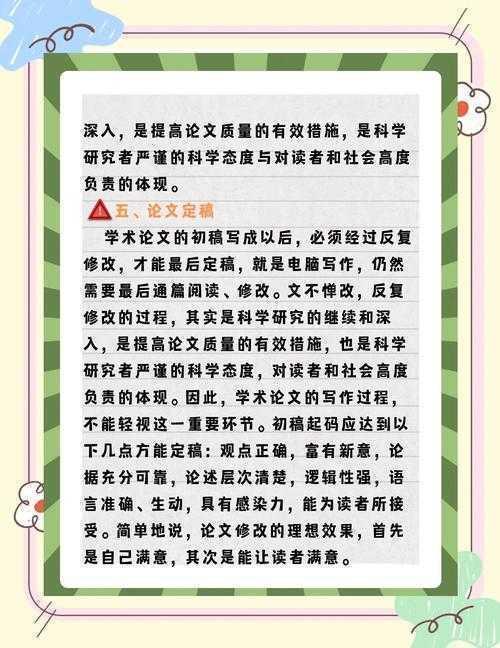 从学术到实践：如何面对挫折的论文写作全攻略