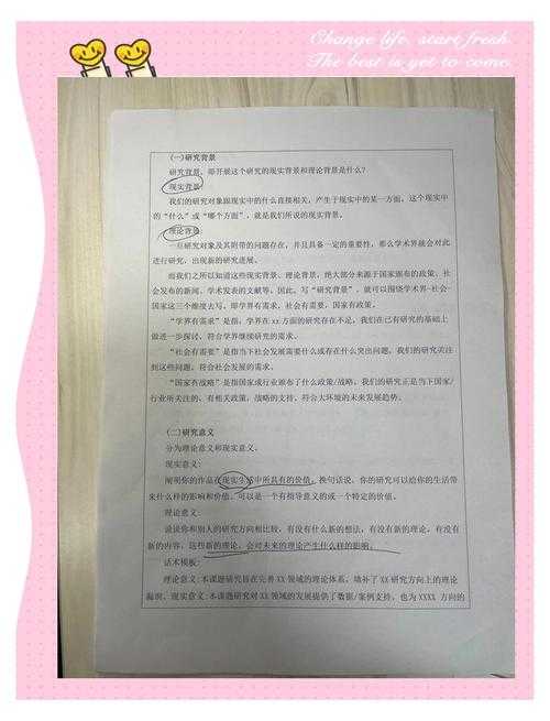 怎么看导师论文