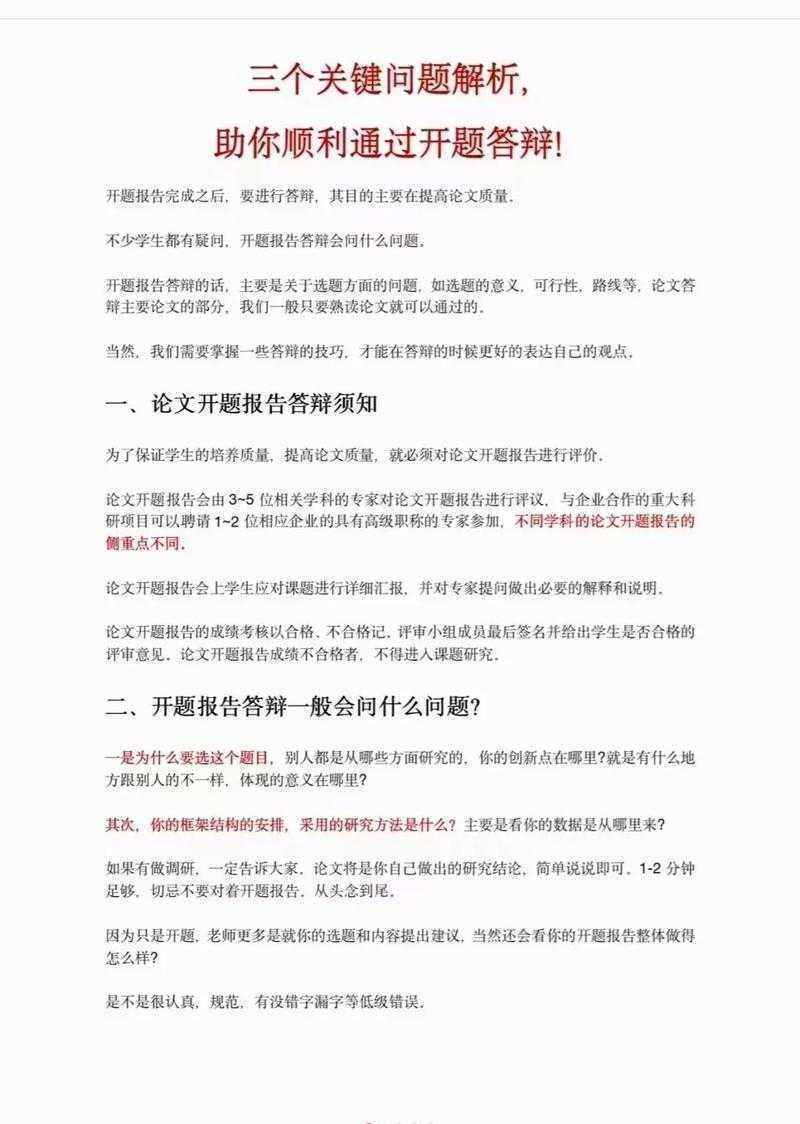 从开题到答辩：会计学本科毕业论文怎么写出专业水准？