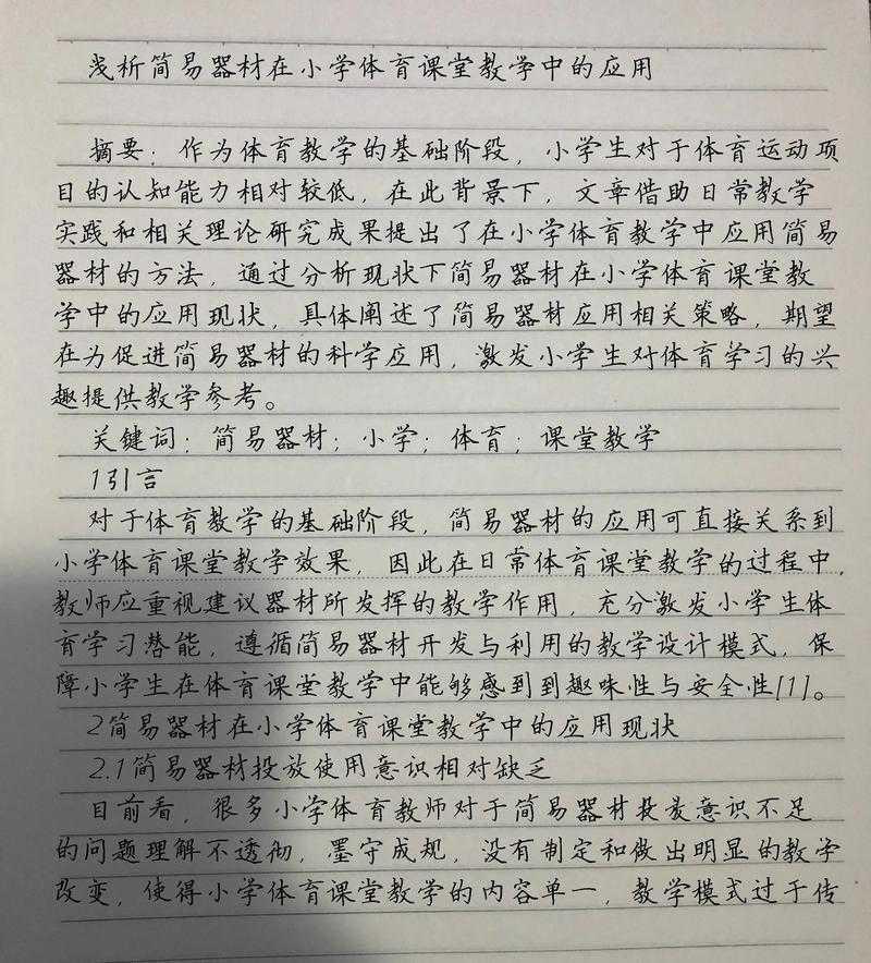 别笑！这可是正经事：小学三年级论文怎么写，以及它如何影响孩子一生