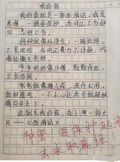 别笑！这可是正经事：小学三年级论文怎么写，以及它如何影响孩子一生