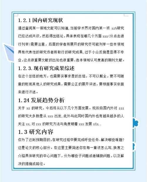 如何写小论文:从选题到发表的完整指南