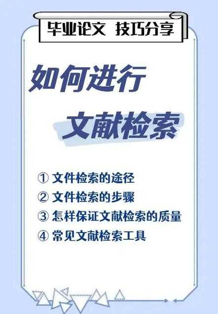 别让资料检索拖后腿：中国知网如何查论文的高效学术指南