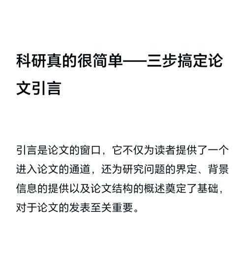别再为前言发愁了！论文前言怎么写奶酪的完整指南，让你的研究脱颖而出