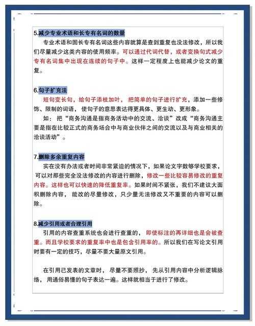 从焦虑到从容：学术新手必看，怎么应对论文查重才能事半功倍？