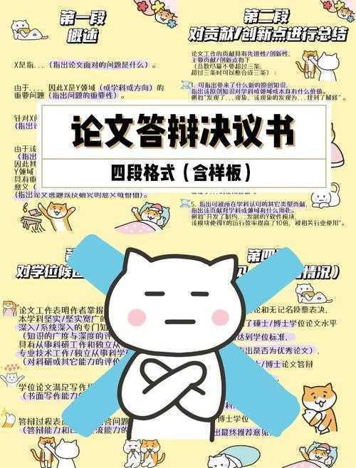 从开题到答辩：硕士大论文如何写的完整指南