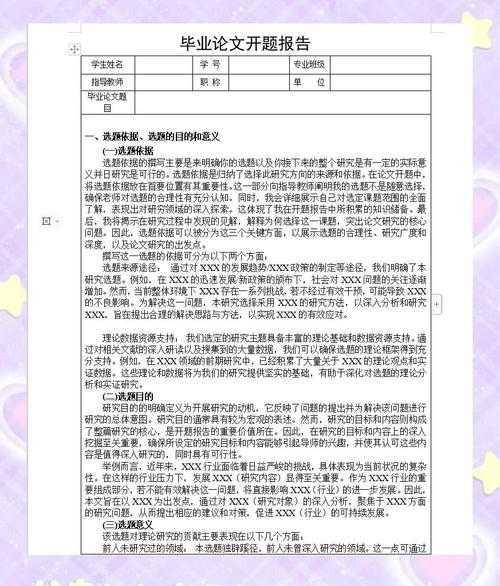 别再盲目开题了!论文开题报告什么意思,你真的懂了吗?