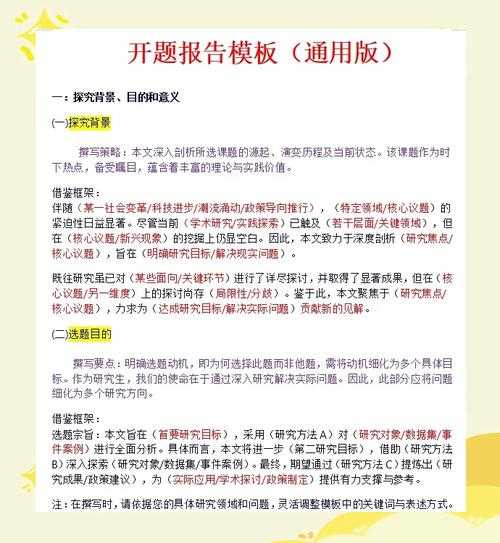 别再盲目开题了!论文开题报告什么意思,你真的懂了吗?