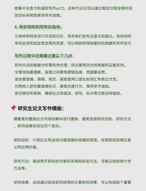 “论文不知道写什么”：从选题迷茫到研究落地的完整指南