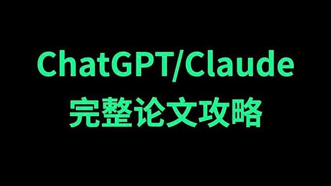 从学术到讲台：一位资深研究者的实战指南，告诉你“怎么把论文做成ppt”