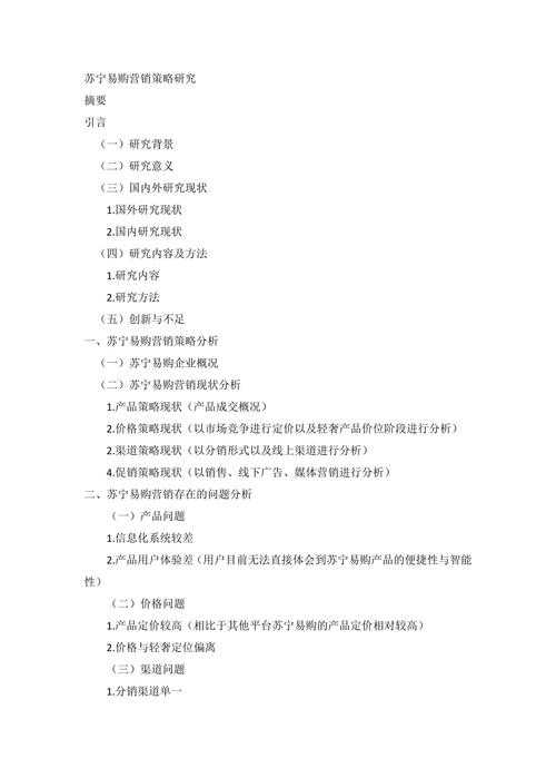 别再熬夜了！揭秘“论文如何速成”的高效写作框架