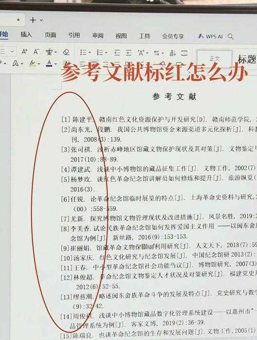 别再踩坑了！论文参考文献如何引用才能让审稿人眼前一亮