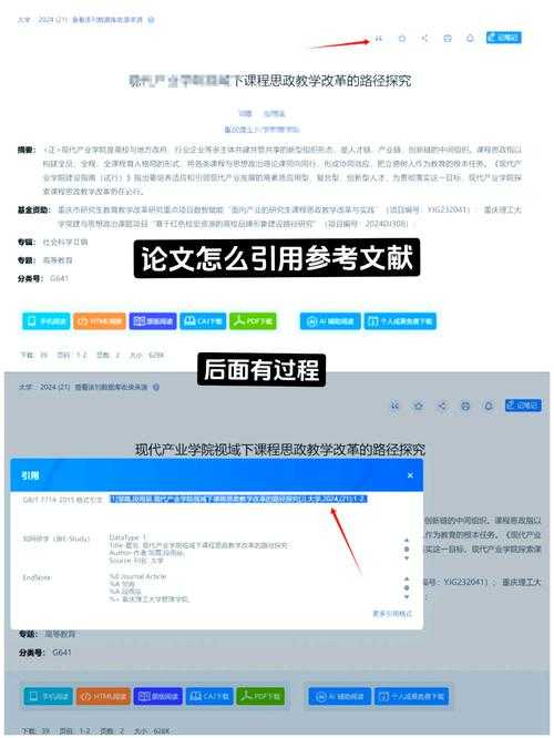 别再踩坑了！论文参考文献如何引用才能让审稿人眼前一亮