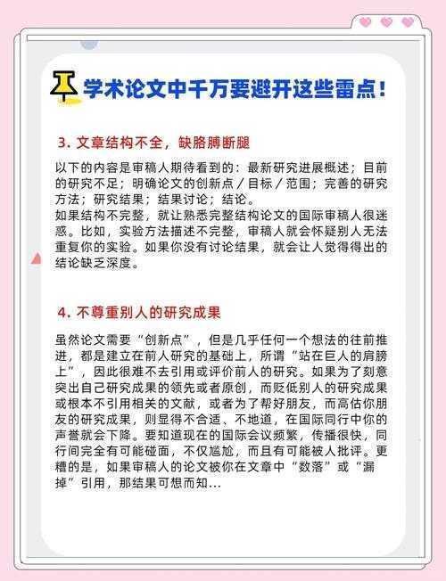 学术写作避坑指南：什么叫做创作无能论文，以及如何避免它