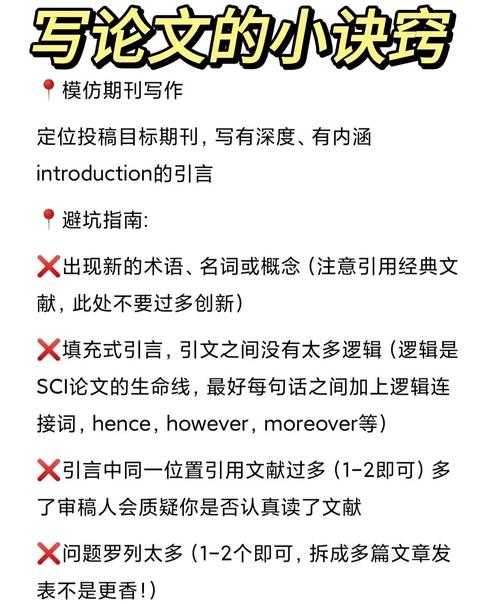 学术写作避坑指南：什么叫做创作无能论文，以及如何避免它