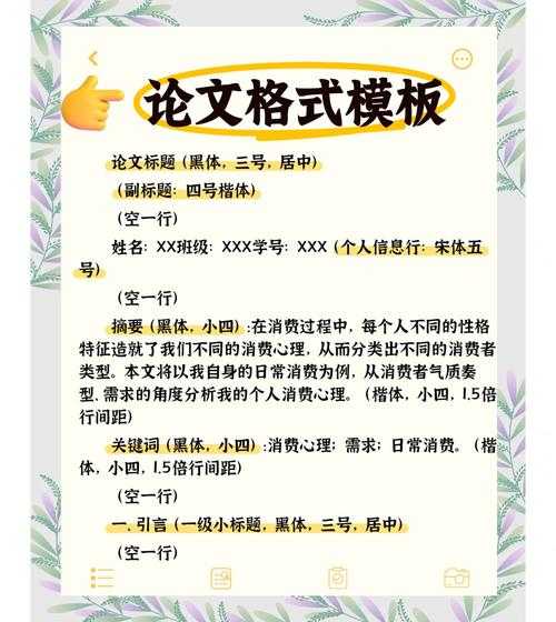 论文背景指什么：从新手到专家的完整指南