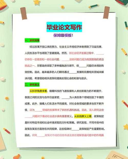 还在为论文根基不稳而烦恼？让我们彻底搞懂“什么是论文基本依据”