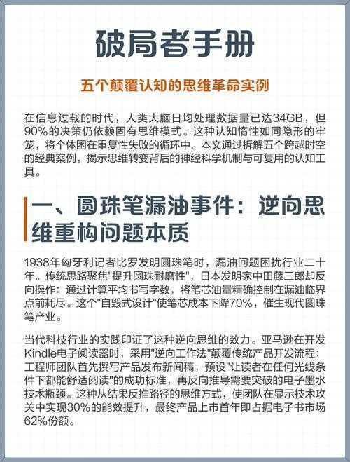 别再死记硬背了！深度解析“为什么要好奇议论文”背后的思维革命