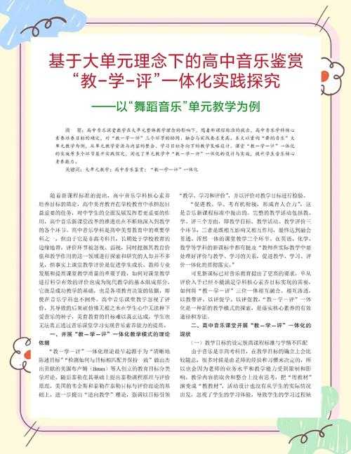 不会吧？还有人不知道“音乐论文怎么和女生”这个研究热点？