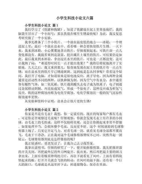 如何写好科技论文