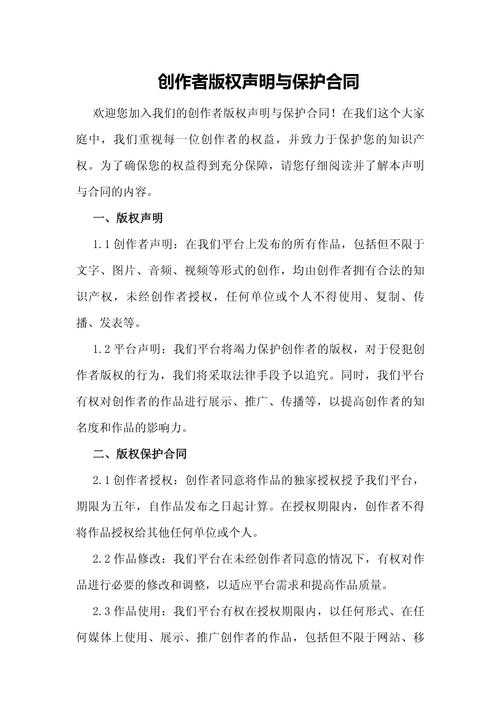 别让版权问题绊住你！论文版权声明怎么写才能既规范又实用？