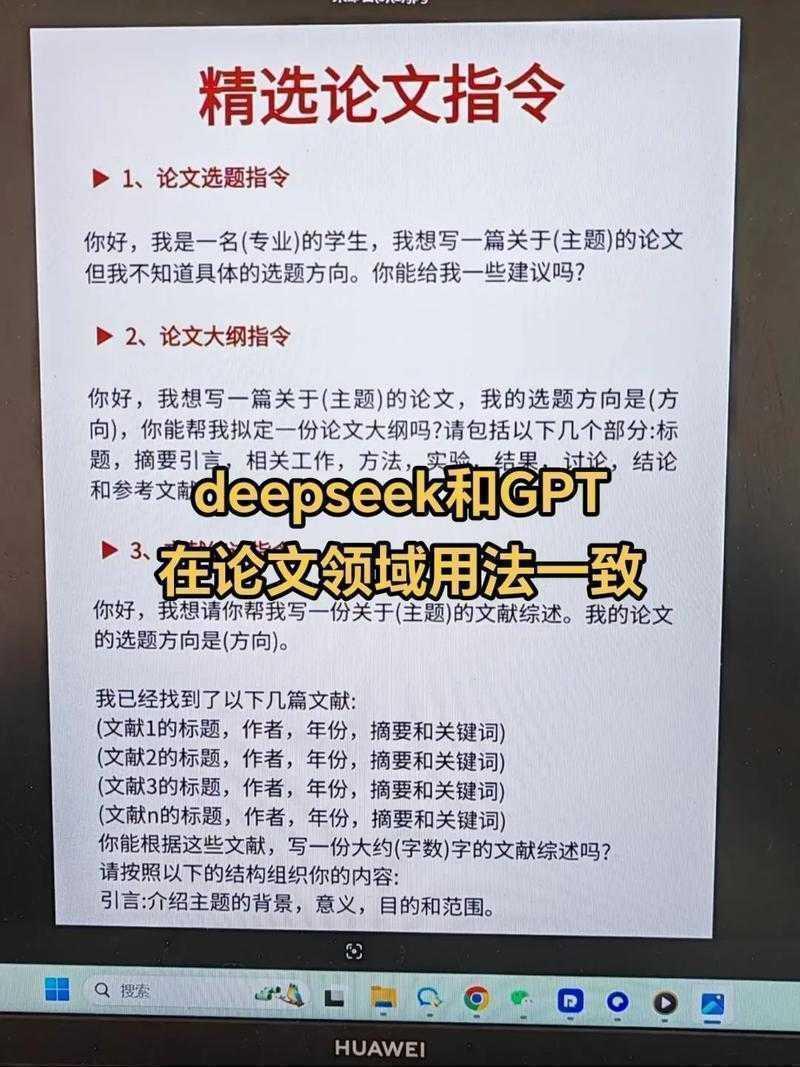 告别词不达意：手把手教你如何用GPT改写论文，让学术表达更精准