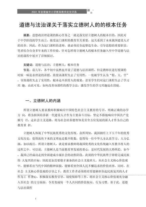 当社会道德议题频上热搜：我们该如何撰写“如何加强道德建设论文”