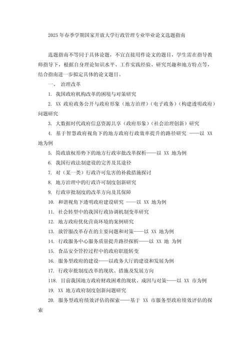 论文的重要性怎么写：从选题到传播的完整指南