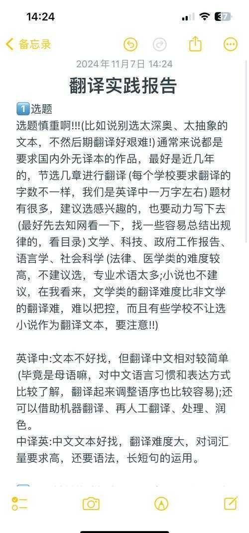 还在为翻译报告头疼？这篇“论文翻译报告怎么写”指南请收好！