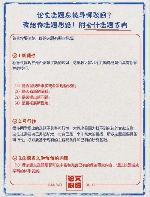 从选题到发表：一位资深审稿人告诉你如何编写论文的完整攻略