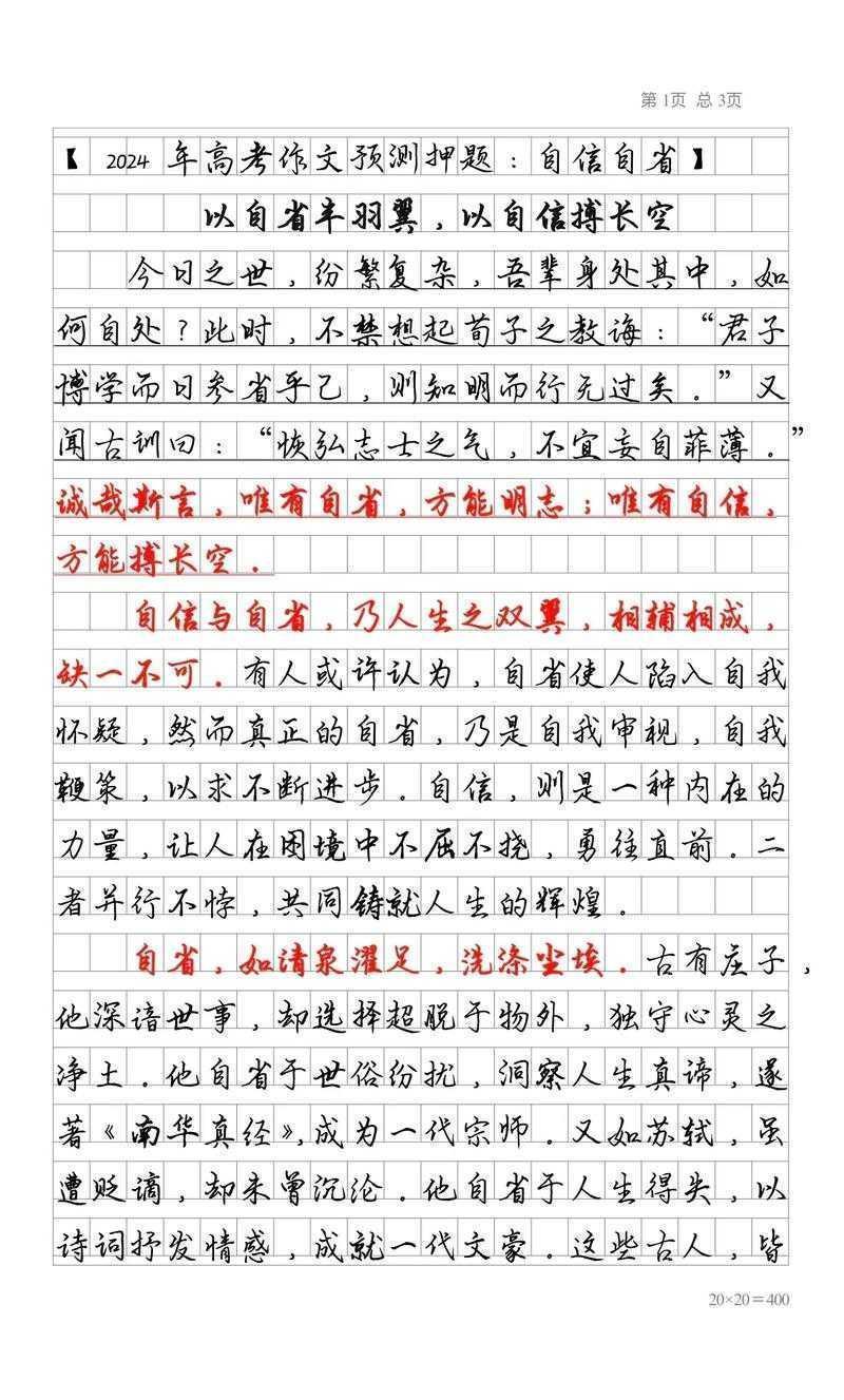 从学渣到学霸：我是如何研究出“议论文怎么写高分”的系统方法的