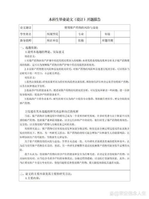 医学论文讨论怎么写