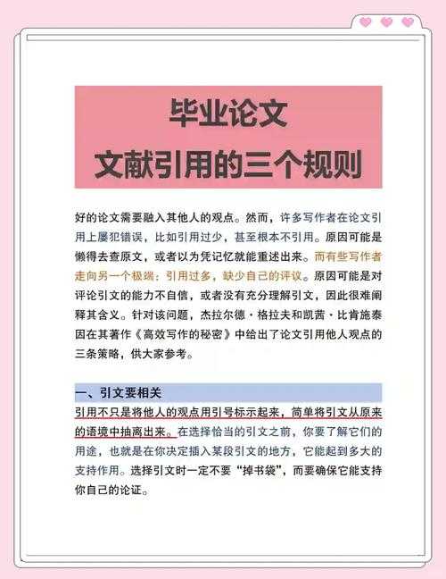 学术写作避坑指南：论文如何引用不算抄袭，这些细节你可能忽略了