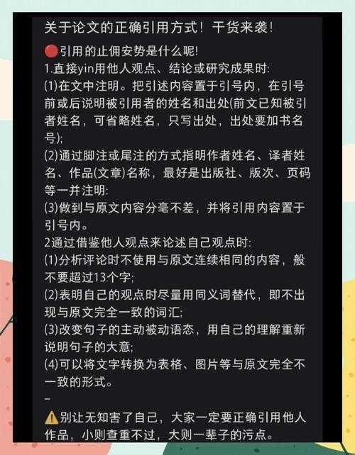 学术写作避坑指南：论文如何引用不算抄袭，这些细节你可能忽略了