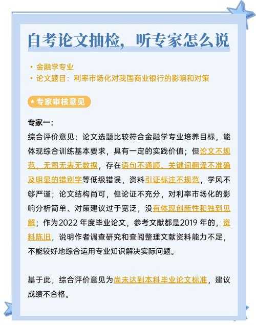 从焦虑到理解：深入探讨为什么会毕业论文抽检