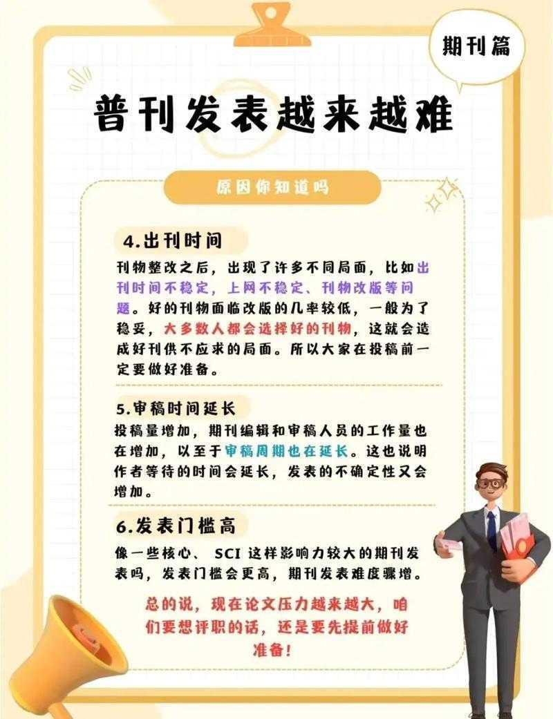 还在为毕业发愁？先搞清楚“普刊论文是什么”再说！