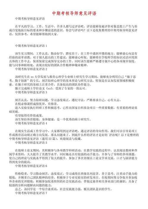 别再无效反馈了！论文小组意见怎么写才能让导师眼前一亮？