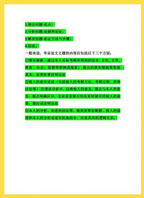 从选题到发表：一篇关于“如何成功论文”的完整实战指南