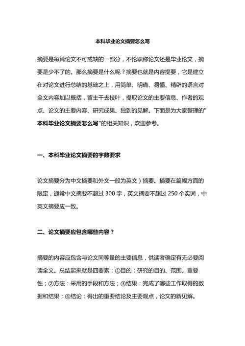 别再头疼了！我来告诉你“思修论文摘要怎么写”才能让导师眼前一亮