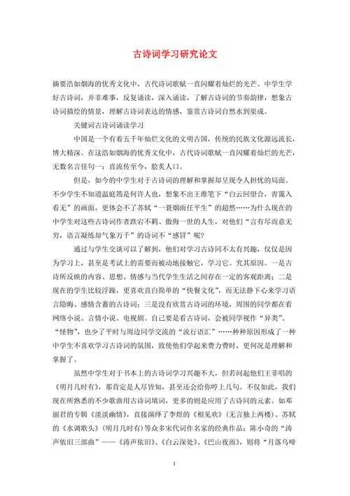 你知道吗？原来这么多古诗都藏着论文的密码：什么古诗带有论文的深度解析