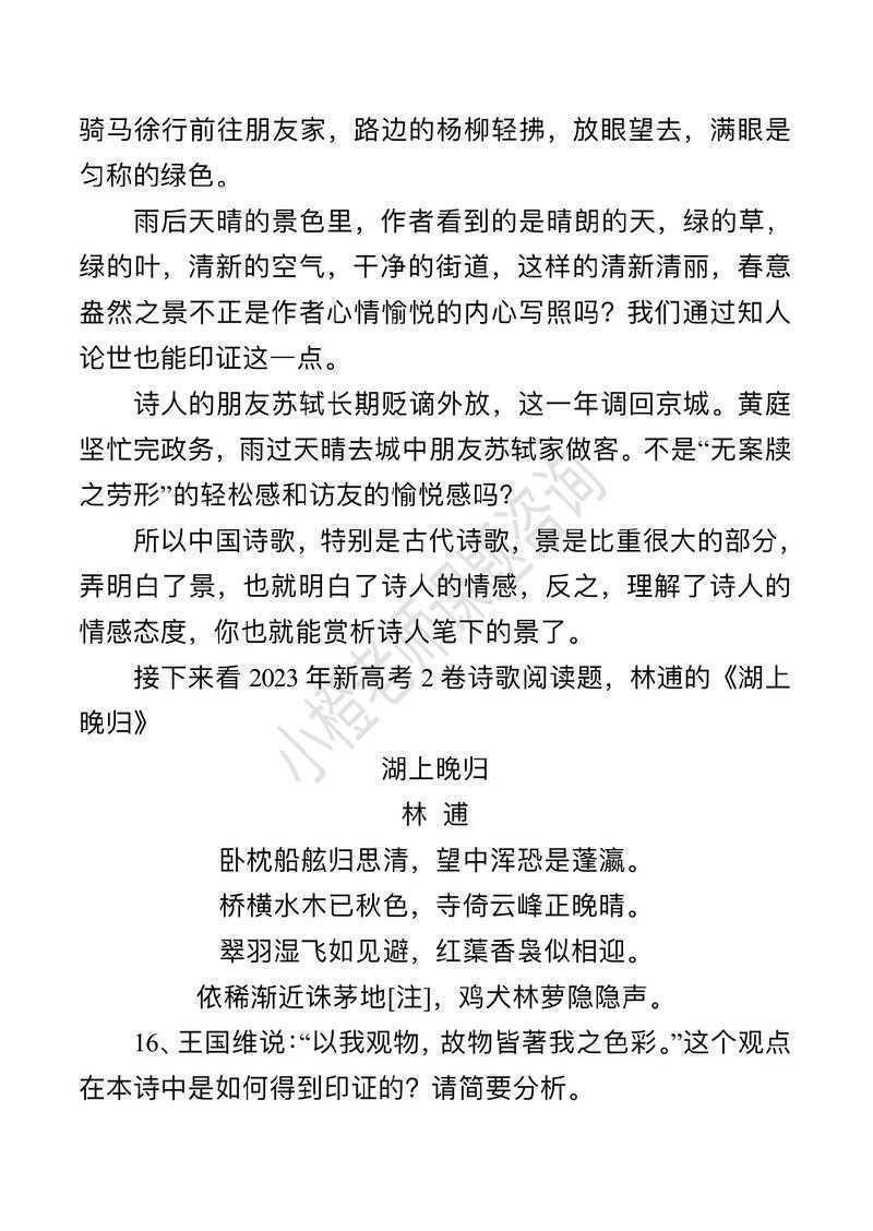 你知道吗？原来这么多古诗都藏着论文的密码：什么古诗带有论文的深度解析