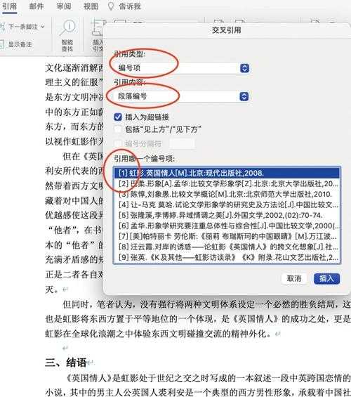 还在为引用标黄烦恼？揭秘“论文引用为什么还标黄”背后的学术逻辑
