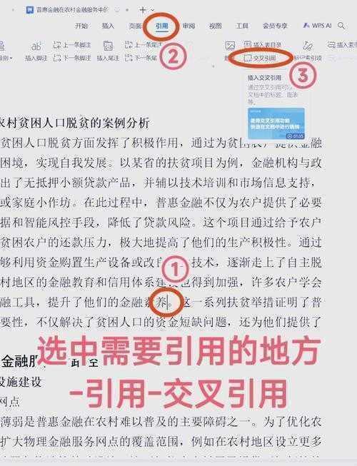 还在为引用标黄烦恼？揭秘“论文引用为什么还标黄”背后的学术逻辑